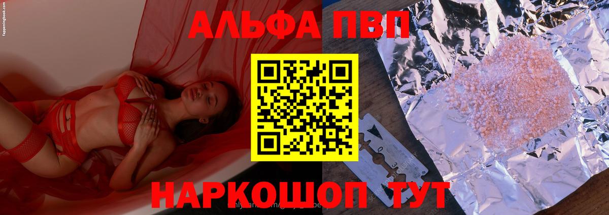 Альфа ПВП кристаллы  Вход с VPN  Карабулак  Альфа ПВП СК КРИС  А ПВП СК 