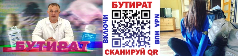 что такое   Карабулак  Бутират бутандиол 