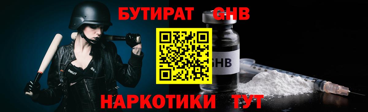 Карабулак  Бутират  Вход с VPN  БУТИРАТ 1.4BDO 