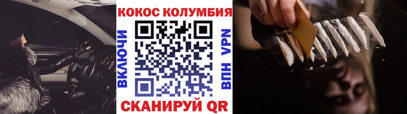КОКАИН 97%  Карабулак 