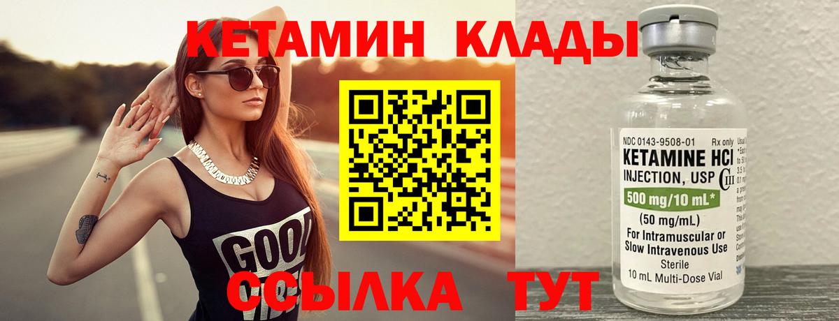 КЕТАМИН VHQ  Кетамин VHQ  Вход с VPN  Карабулак 