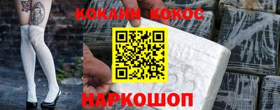 кокаин перу Иваново