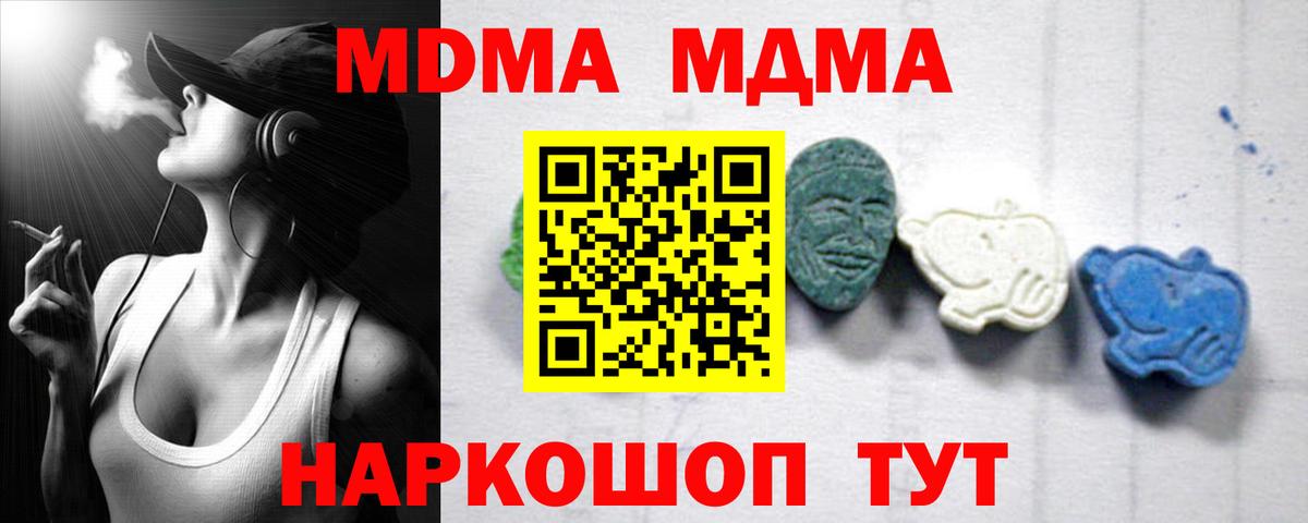 MDMA кристаллы  Вход с VPN  MDMA молли  Карабулак 