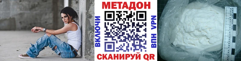 Метадон белоснежный  блэк спрут вход  Карабулак  где можно купить наркотик 