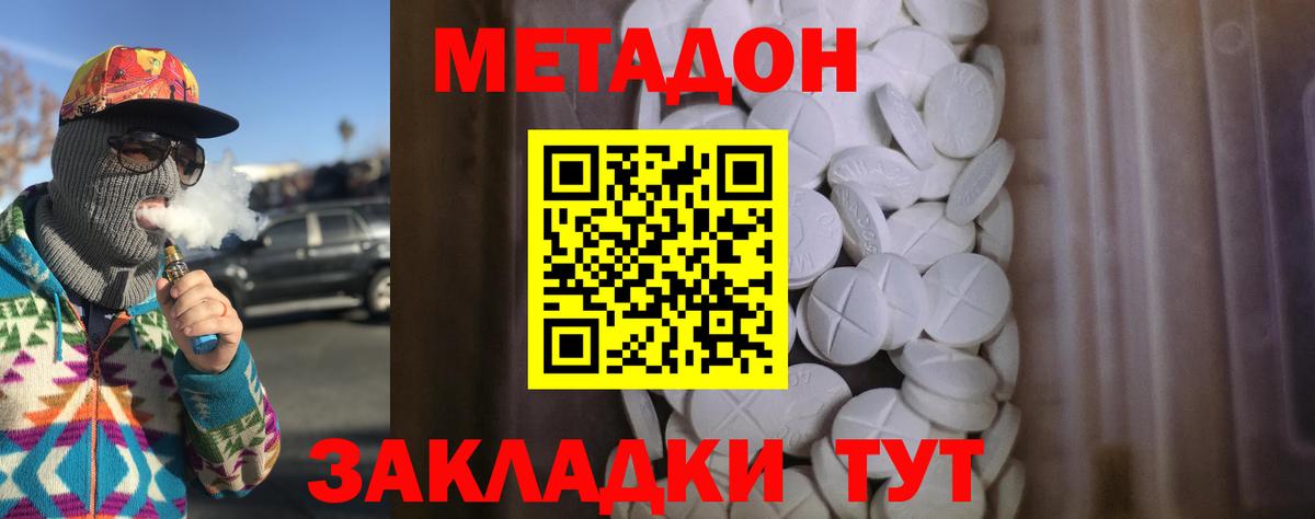 МЕТАДОН мёд  Вход с VPN  Карабулак 