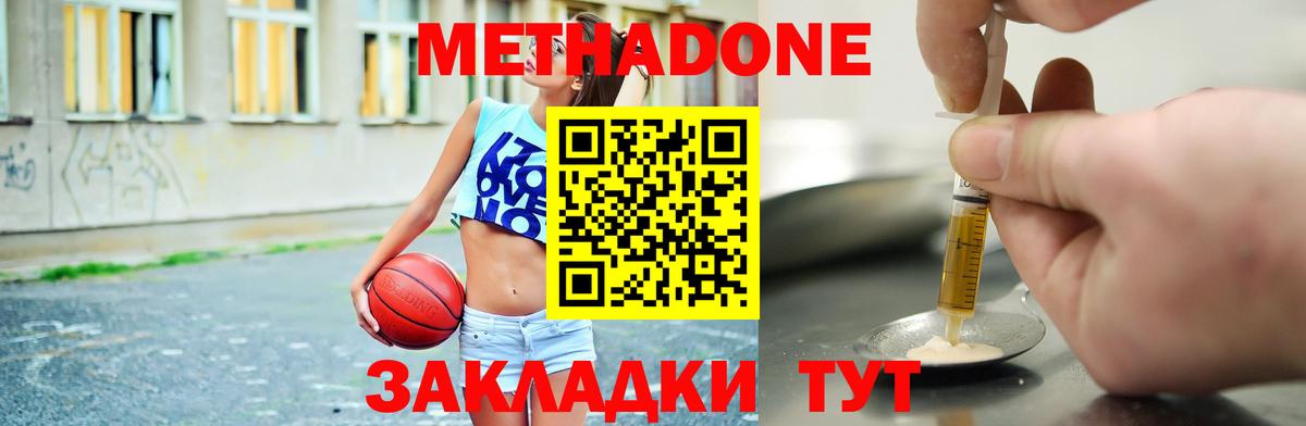 Метадон methadone Карабулак