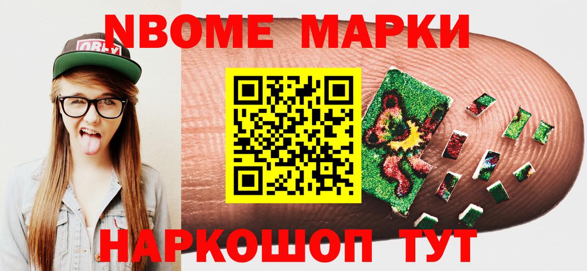 Карабулак  Марки NBOMe 1500мкг  Марки N-bome  Вход с VPN 