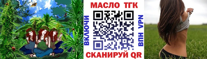 ТГК THC oil  Карабулак 