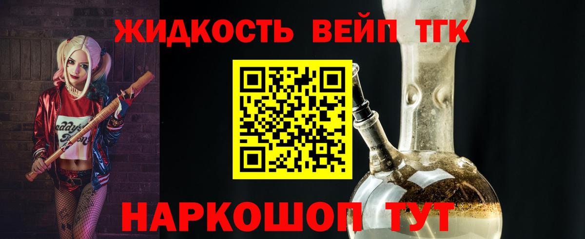 Дистиллят ТГК THC oil Карабулак
